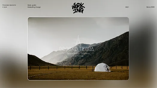 Брендинг и айдентика Brosko Terra